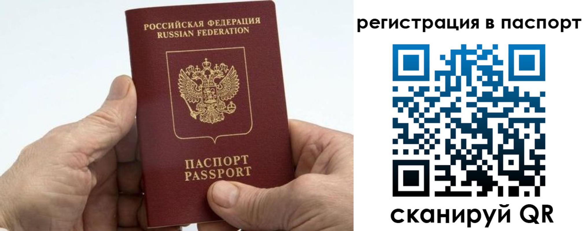 временная регистрация гарантия в Нижневартовске